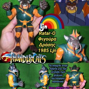 Vintage Thundercats Ratar-O Action Figure Ljn 1985 Φιγούρα Δράσης ΘΑΝΤΕΡΚΑΤΣ Villain