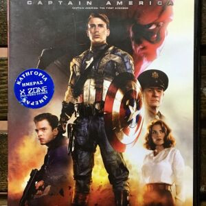 DvD - Captain America: The First Avenger (2011).