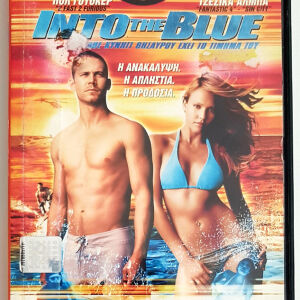 DVD - INTO THE BLUE