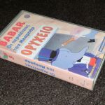 Γνησια Κασσετα VHS Οι Περιπετειες του Μπαμπαρ - Ορυχειο