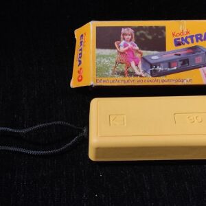 Πωλείται VINTAGE KODAK EKTRA 90  camera 22mm | 1987| ΓΙΑ ΣΥΛΛΕΚΤΕΣ
