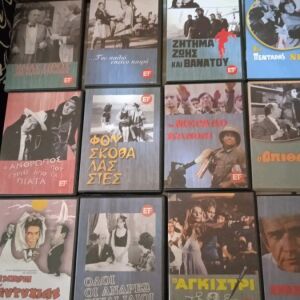 Ταινίες DVD Ελληνικές Συλλογή 104