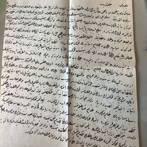19ος αιώνας Οθωμανικό χειρόγραφο ιερατικού δικαστηρίου με σχόλια με πολιτικές προεκτάσεις για Συρία Ιορδανία Τουρκία φέρει( υδατόσημα αστέρι )