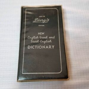 Divry's Λεξικό Αγγλοελληνικό και Ελληνοαγγλικό