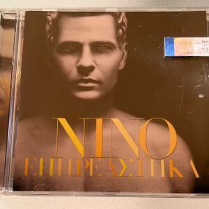 Νίνο - Επηρεάστηκα cd album