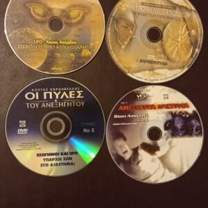 DVD 17 ΔΙΑΦΟΡΑ (ΟΛΑ ΜΑΖΙ)
