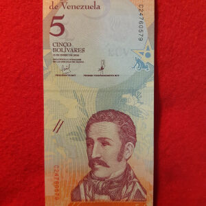 193 # Χαρτονομισμα Βενεζουελας