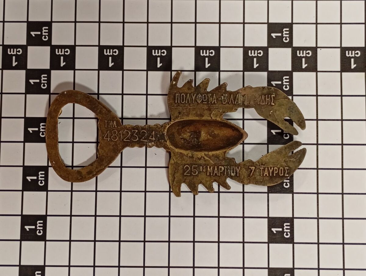 Ανοιχτήρι μπουκαλιών συλλεκτικό vintage από μπρούτζο μεταχειρισμένο, σε σχήμα αστακού