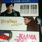Ταινίες DVD Ελληνικές