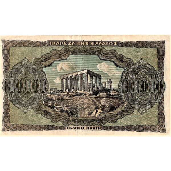 100.000 drachmes 1944.