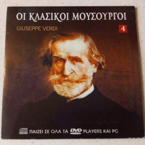 CD ( 1 ) Οι Κλασικοί Μουσουργοί - Giuseppe Verdi