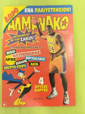 Almanako 81 comic book, Greek