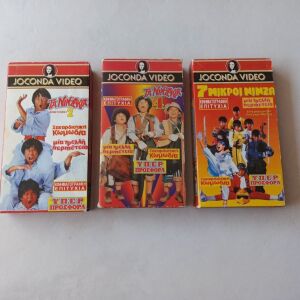 VHS Τα Νινζάκια/Kung Fu kids, Joconda Video