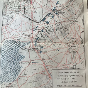 1912 Αιφνιδιασμός Αμυνταίου ( Σόροβιτς) Χάρτης του ελληνικού αιφνιδιασμό από την χαρτογραφική υπηρεσία Γ.Ε.Στρατού διαστάσεις 30x24cm