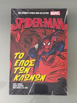 Spider-Man Η Απόλυτη Συλλογή Το Έπος των Κλώνων κόमिक