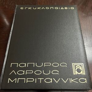 Papyrus Larousse Britannica