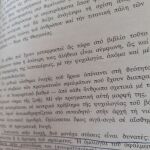 Βιβλίο του Paul Diel- Ο συμβολισμός στην Ελληνική μυθολογία