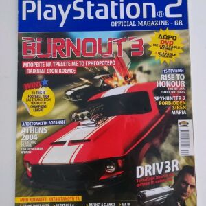 Σπάνιο Αυθεντικό PS2 Περιοδικό