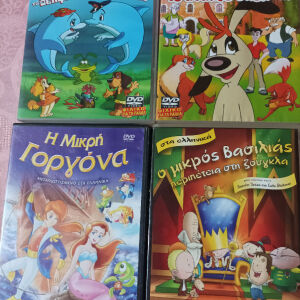 DVD Ταινίες Παιδικές