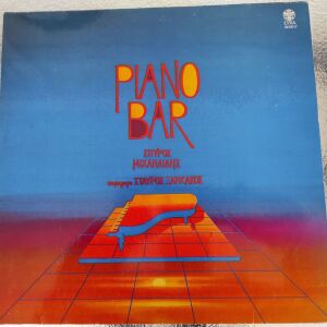 Piano Bar - Σπύρος Μιχαηλίδης (1985)