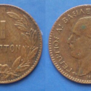 Ελλάδα 1 Λεπτον 1878 Χάλκινο νόμισμα Πολύ καλό