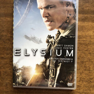 DVD Elysium αυθεντικό
