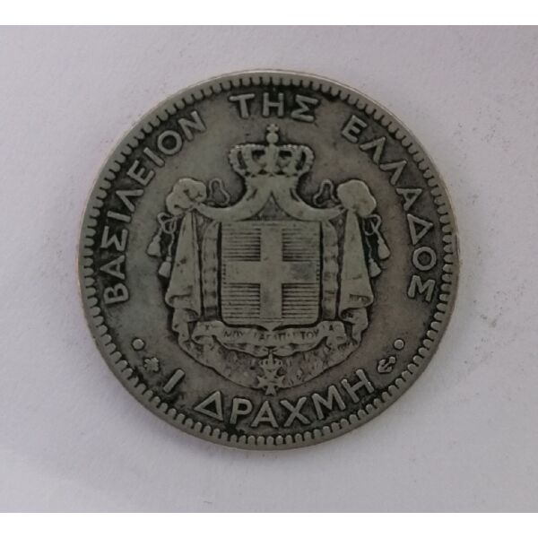 1 drachmi kopis 1873 georgios a
