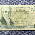 χαρτονόμισμα ελληνικό 500 δραχμές