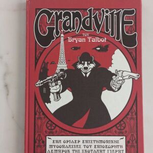 Βιβλίο κόμικ Grandville
