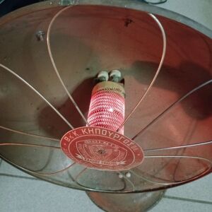 Παλιά vintage σόμπα ηλεκτρική χάλκινη 1955-1960.