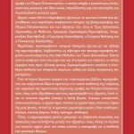 Μαρία Σκουλά, Το Δοξαστάριο του Πέτρου Πελοποννησίου στα μουσικά έντυπα του 19ου αιώνα: Εξήγηση και σημειογραφικές αποτυπώσεις – Σπουδή σε επιλεγμένα ιδιόμελα