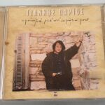 Γιάννης Πάριος - Η μοναξιά μέσ' απ' τα μάτια μου cd album