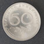 2 Συλλεκτικά κέρματα 50 δραχμών 1980
