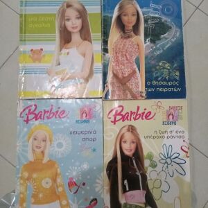 4 Barbie βιβλια
