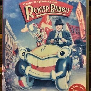 DvD - Who Framed Roger Rabbit (1988)