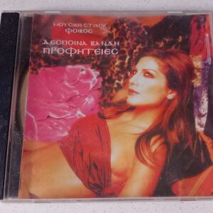 CD ( 1 ) - Δέσποινα Βανδή - Προφητείες