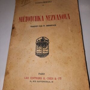 ξενογλωσσο βιβλιο του 1923