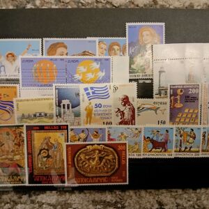 1995 Ολοκληρωμένο Έτος Όλα τα Γραμματόσημα Ασφράγιστα