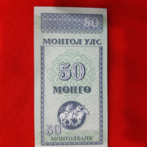 53 # Χαρτονομισμα Μογγολιας