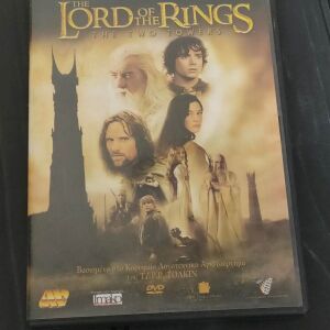 Ταινια DVD Lord of the Rings The Two Towers