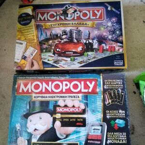 Monopoly Απόκτησε τα όλα και Σύγχρονη Ελλάδα Επιτραπέζιο πακέτο