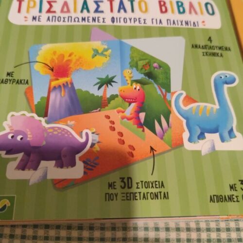 Children's 3D books with detachable figures, set of 2