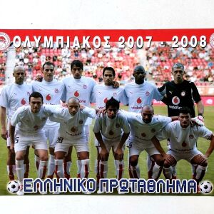 ΟΛΥΜΠΙΑΚΟΣ 2007-08 Αφίσα - Πόστερ Ελληνικό Πρωτάθλημα