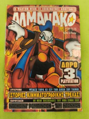 Almanako 104 comic book, Terzopoulos