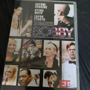 Ξενη Ταινια DVD - Bobby