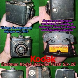 Vintage 1946 Eastman Kodak Brownie Flash Six-20 620 film Camera Φωτογραφική μηχανή (κάμερα) Παλιά ιδανική για Display Restoration η ανταλλακτικά Δεν γνωρίζω αν λειτουργεί old School