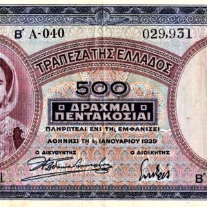 500 ΔΡΑΧΜΕΣ 1939.
