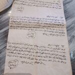 1912 Τρία Οθωμανικά έγγραφα