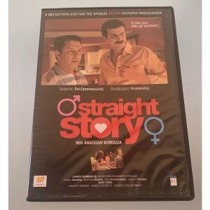 Straight Story, Συγχρονος Ελληνικος Κινηματογραφος, DVD σε Slim Case, Απο προσφορα