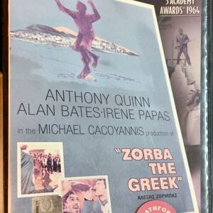 DvD - Zorba the Greek (1964)